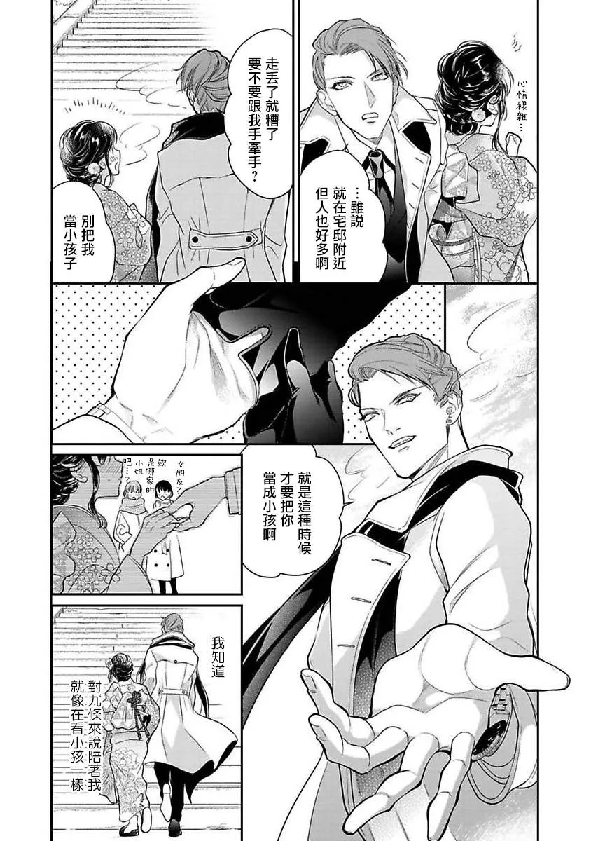 第1话 第23页