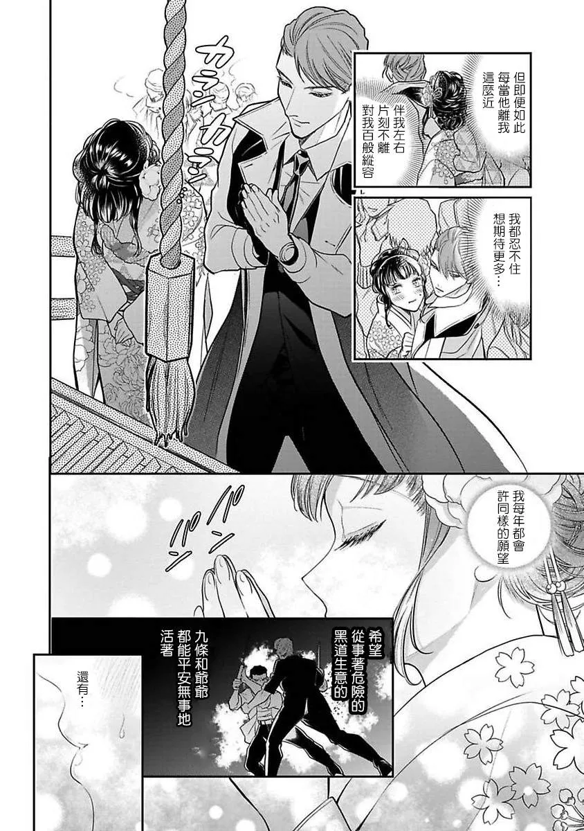 第1话 第24页