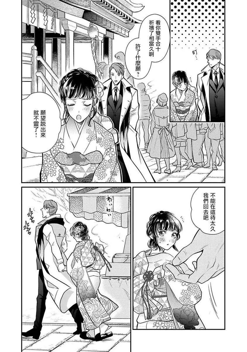 第1话 第25页