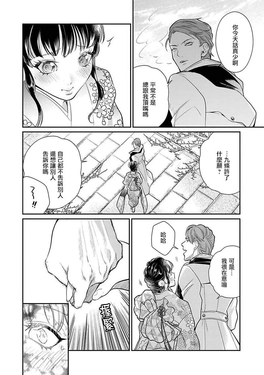 第1话 第26页