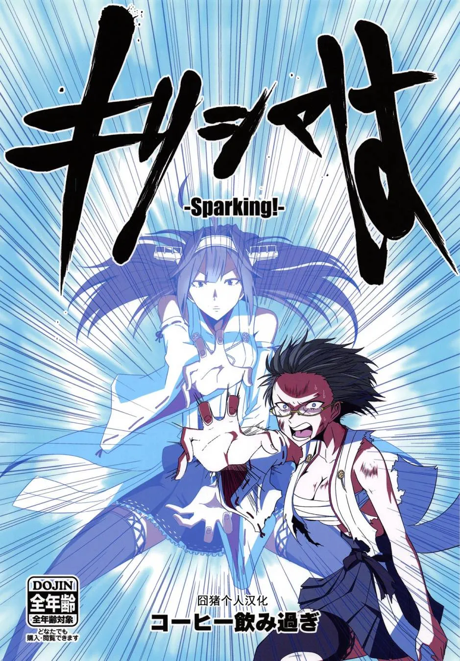 第2话 第1页