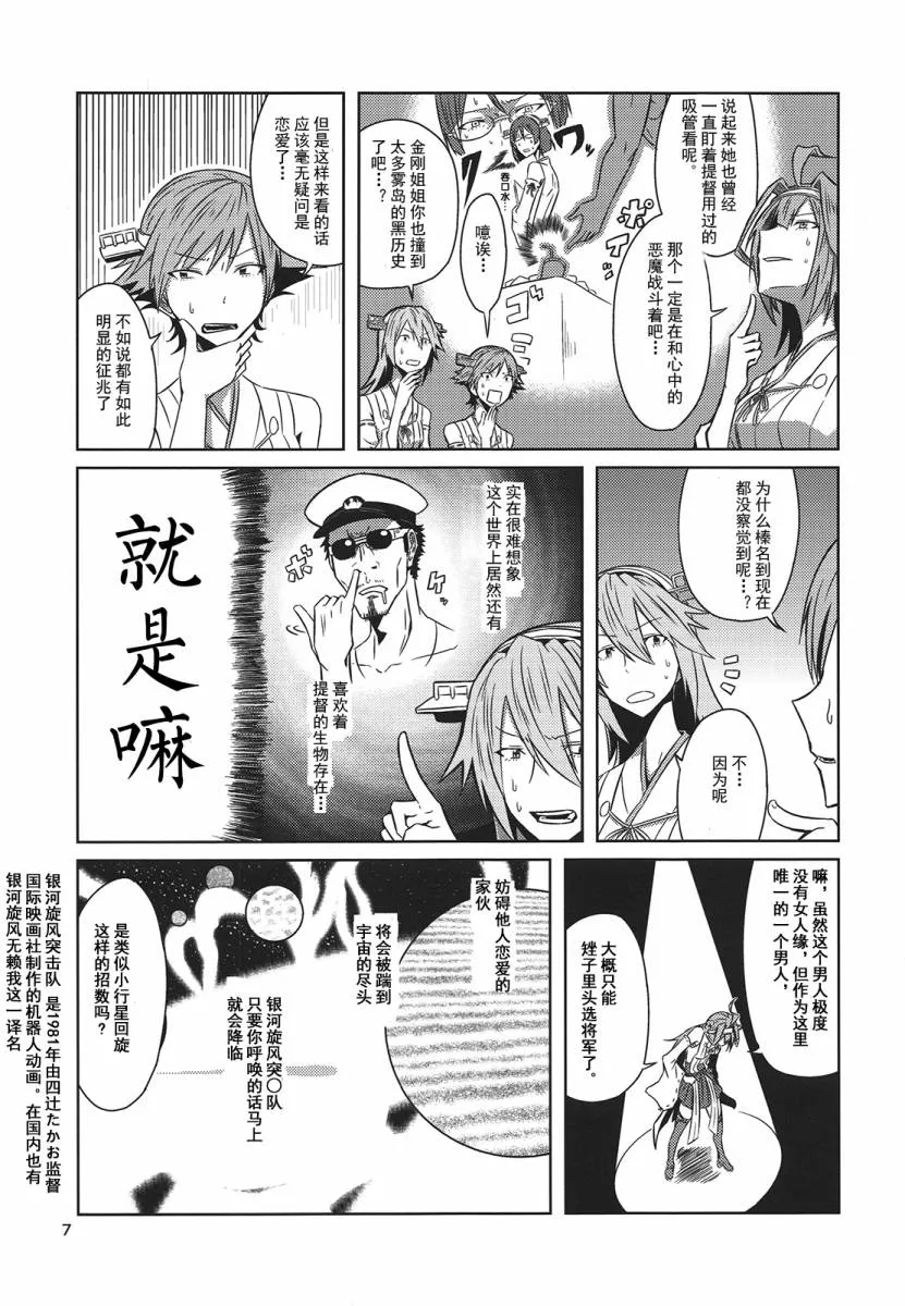 第2话 第9页