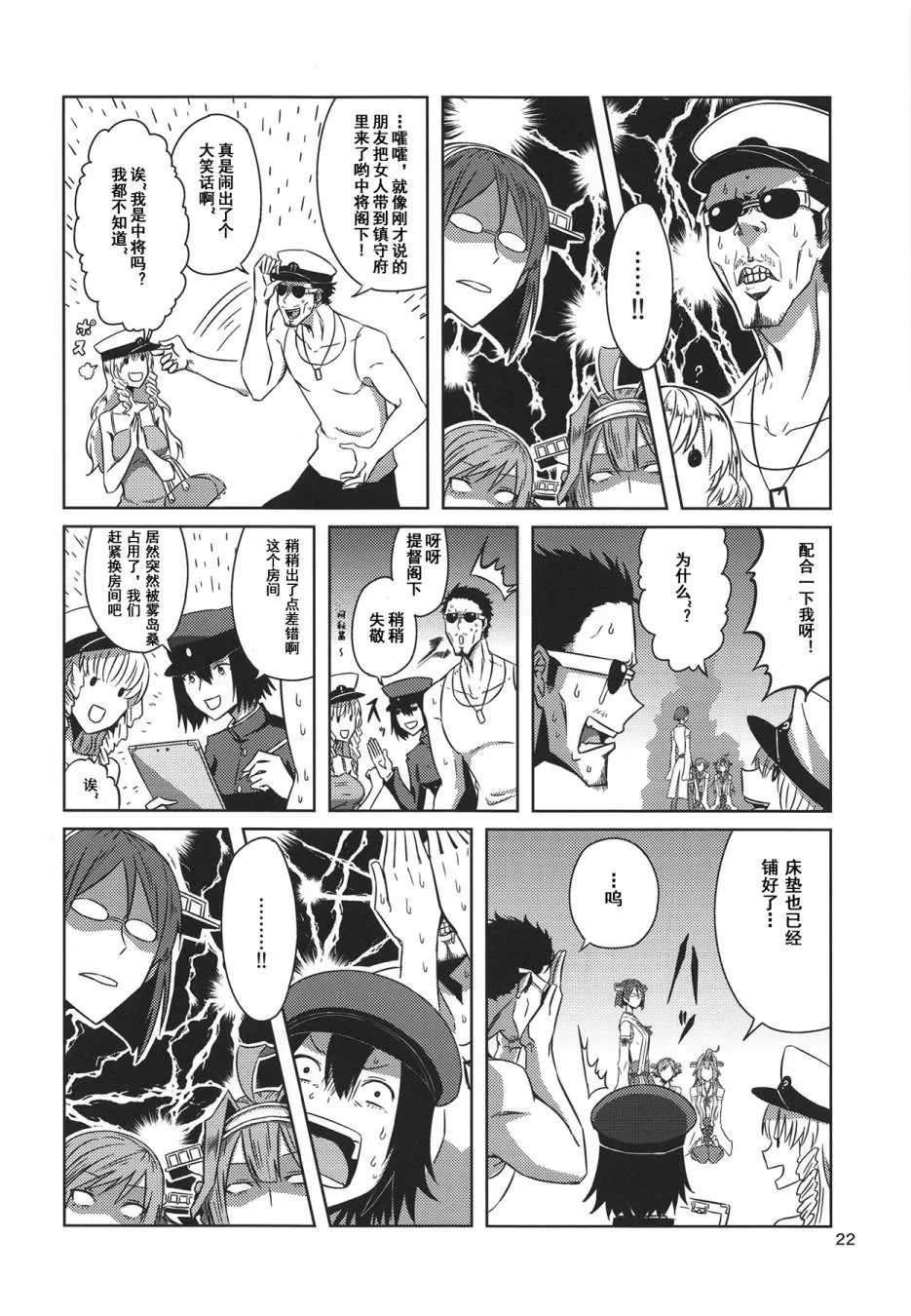 第2话 第24页