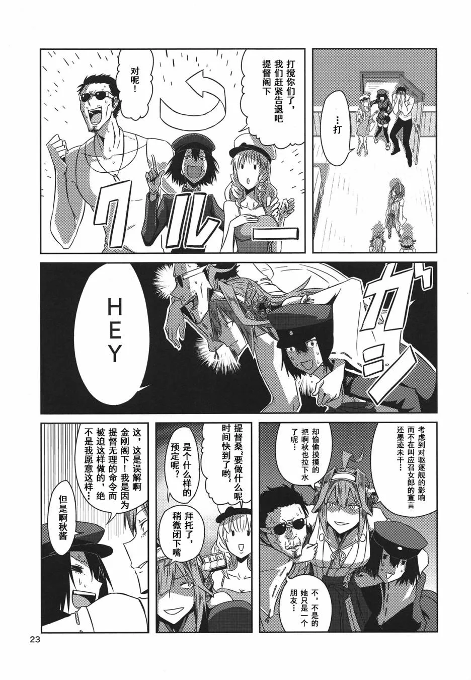 第2话 第25页