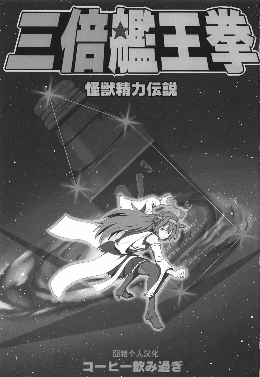 第1话 第3页