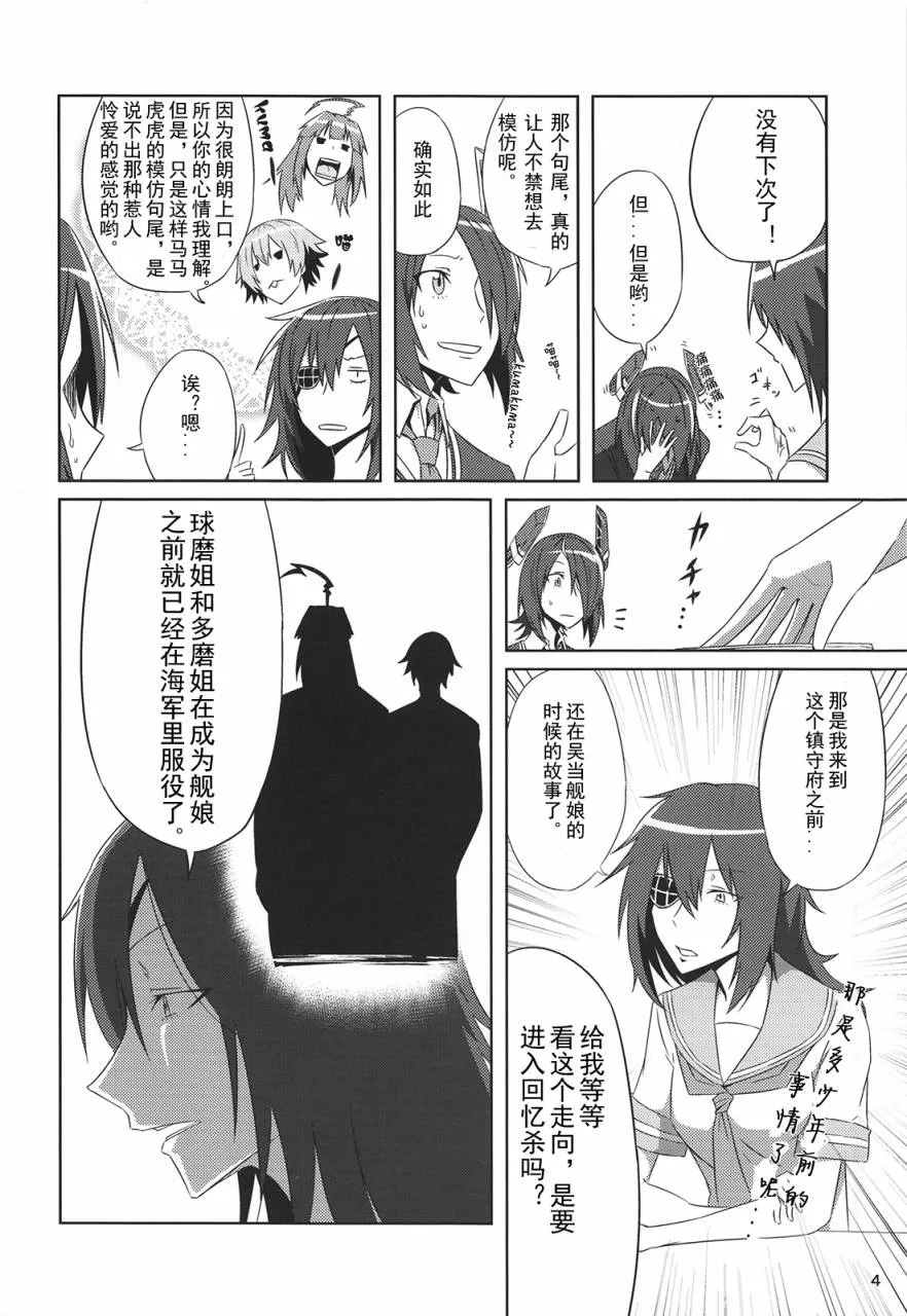 第1话 第6页