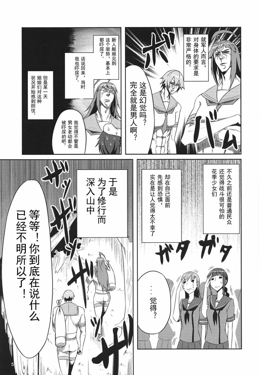 第1话 第7页