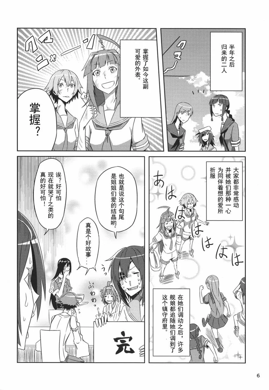 第1话 第8页