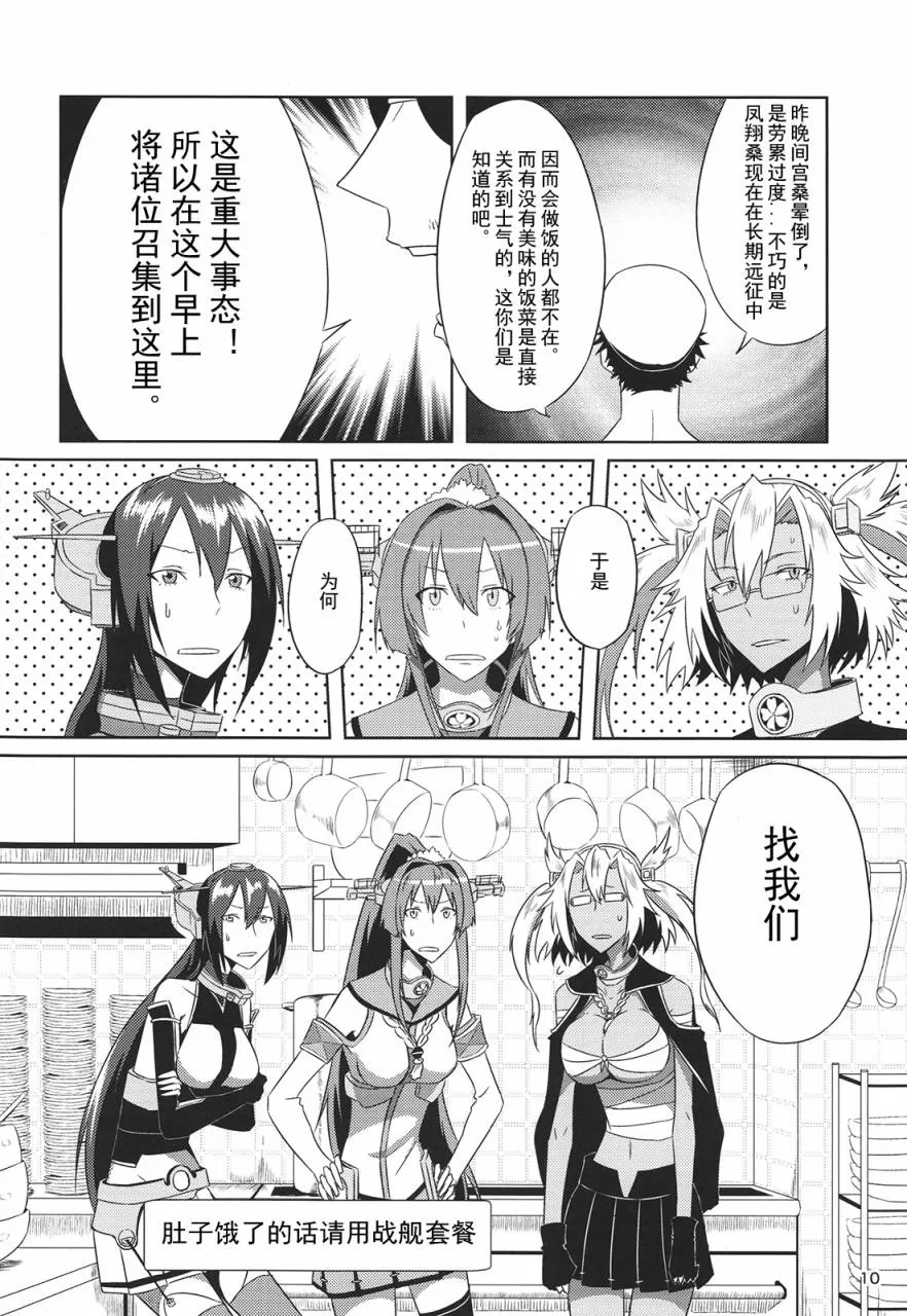 第1话 第12页