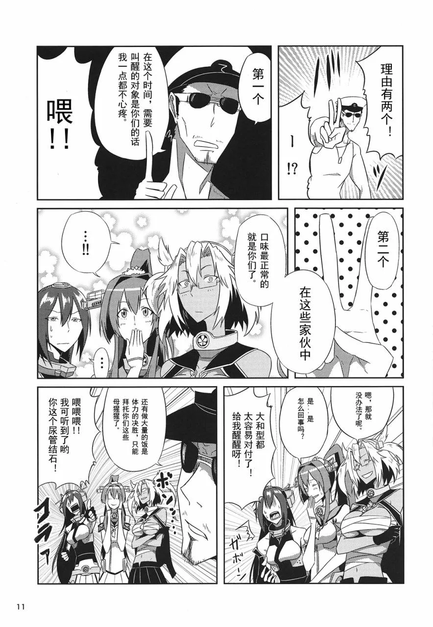 第1话 第13页