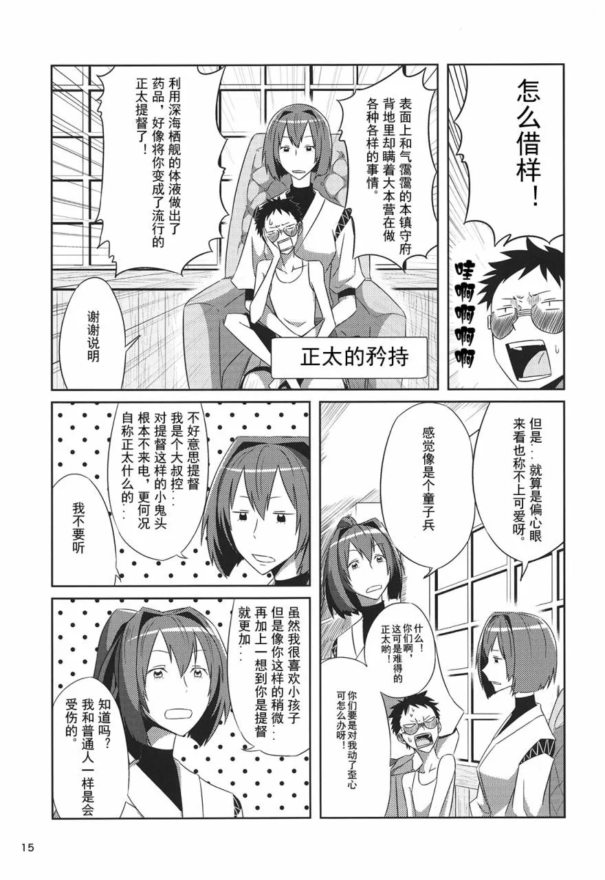第1话 第17页