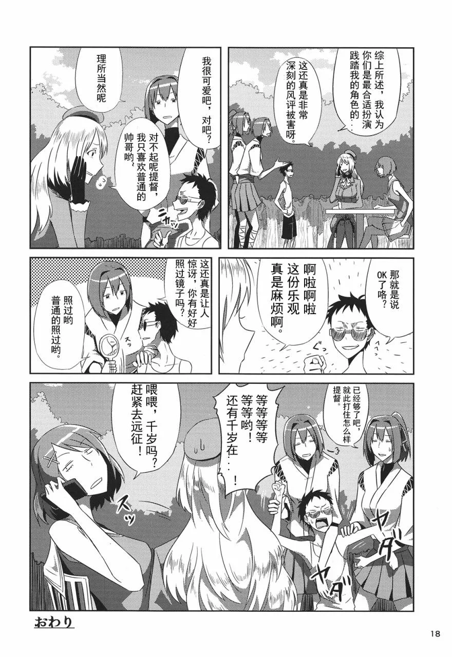 第1话 第20页