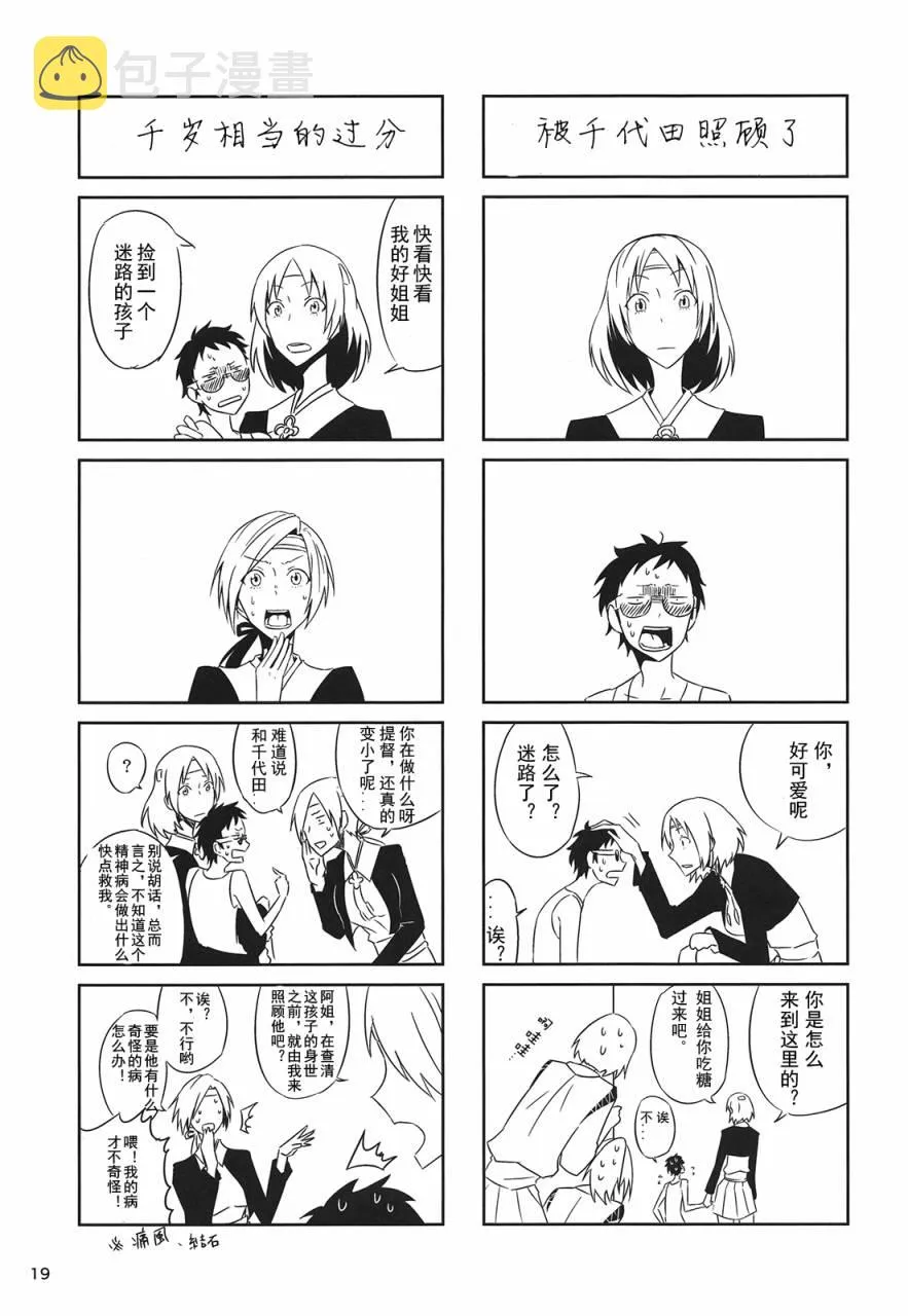 第1话 第21页