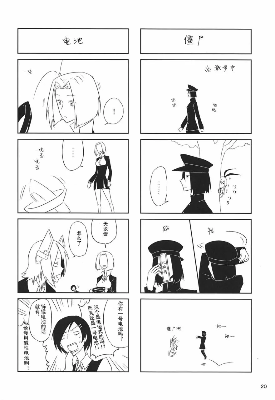第1话 第22页