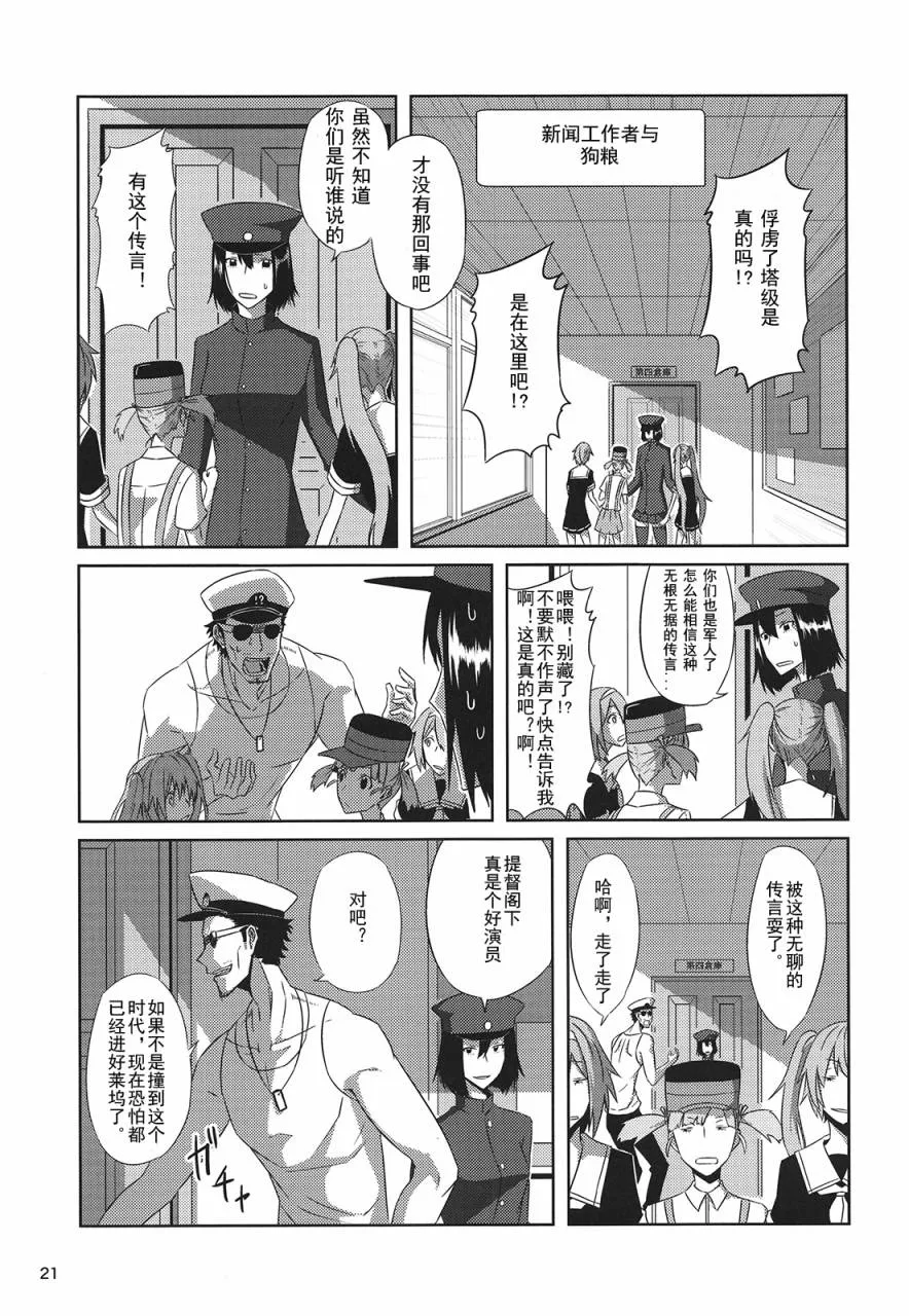 第1话 第23页
