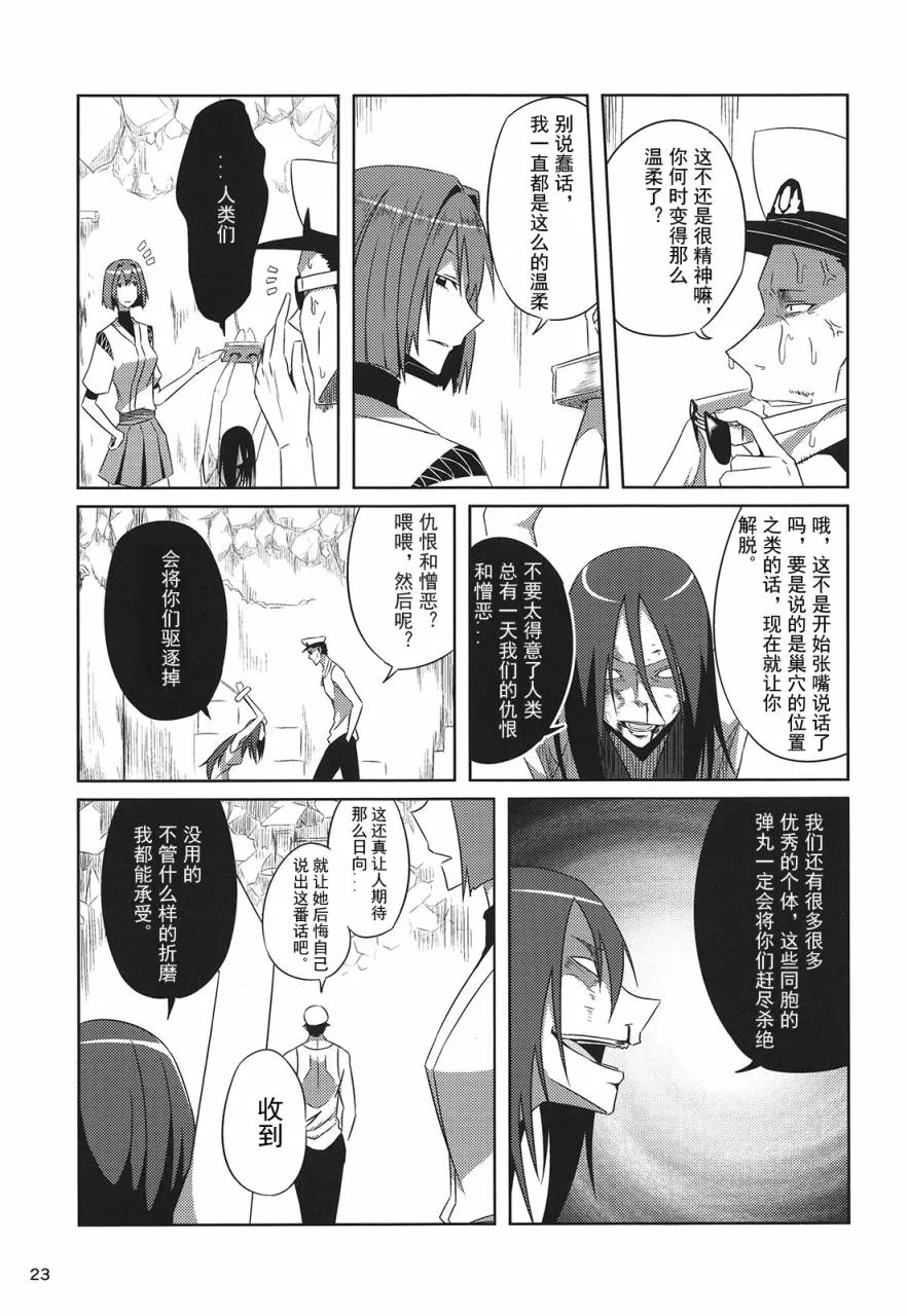 第1话 第25页