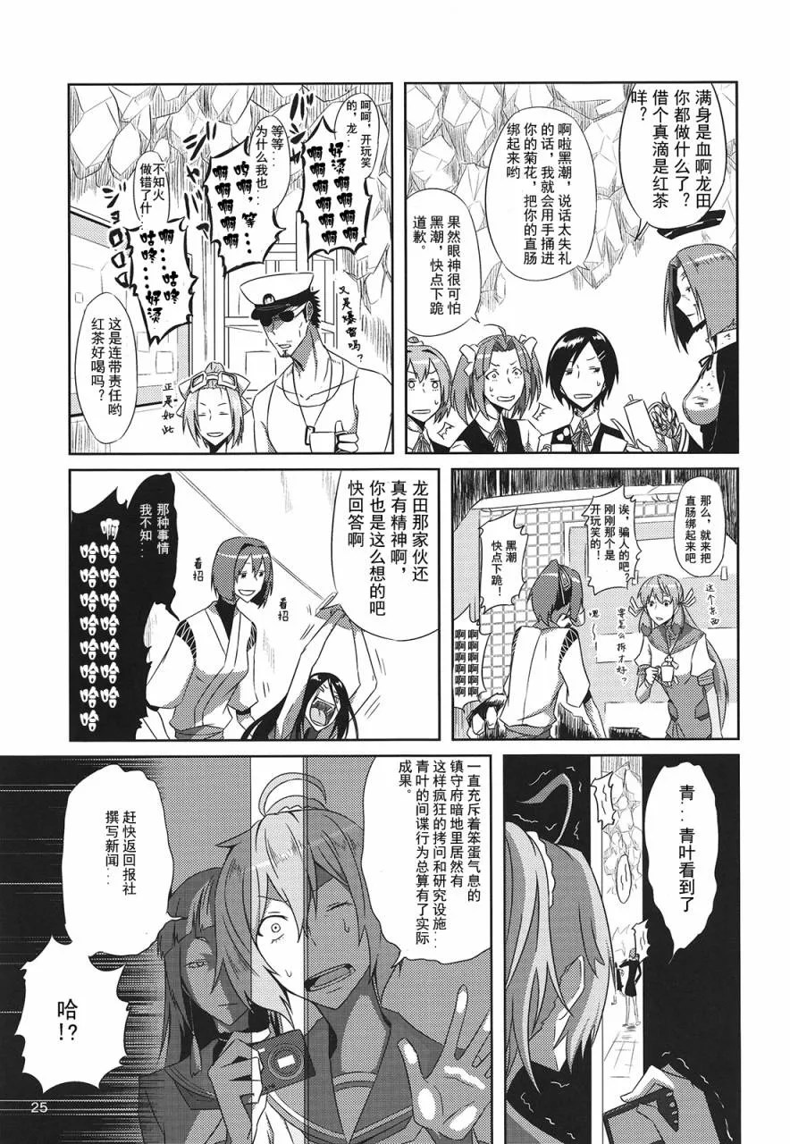 第1话 第27页