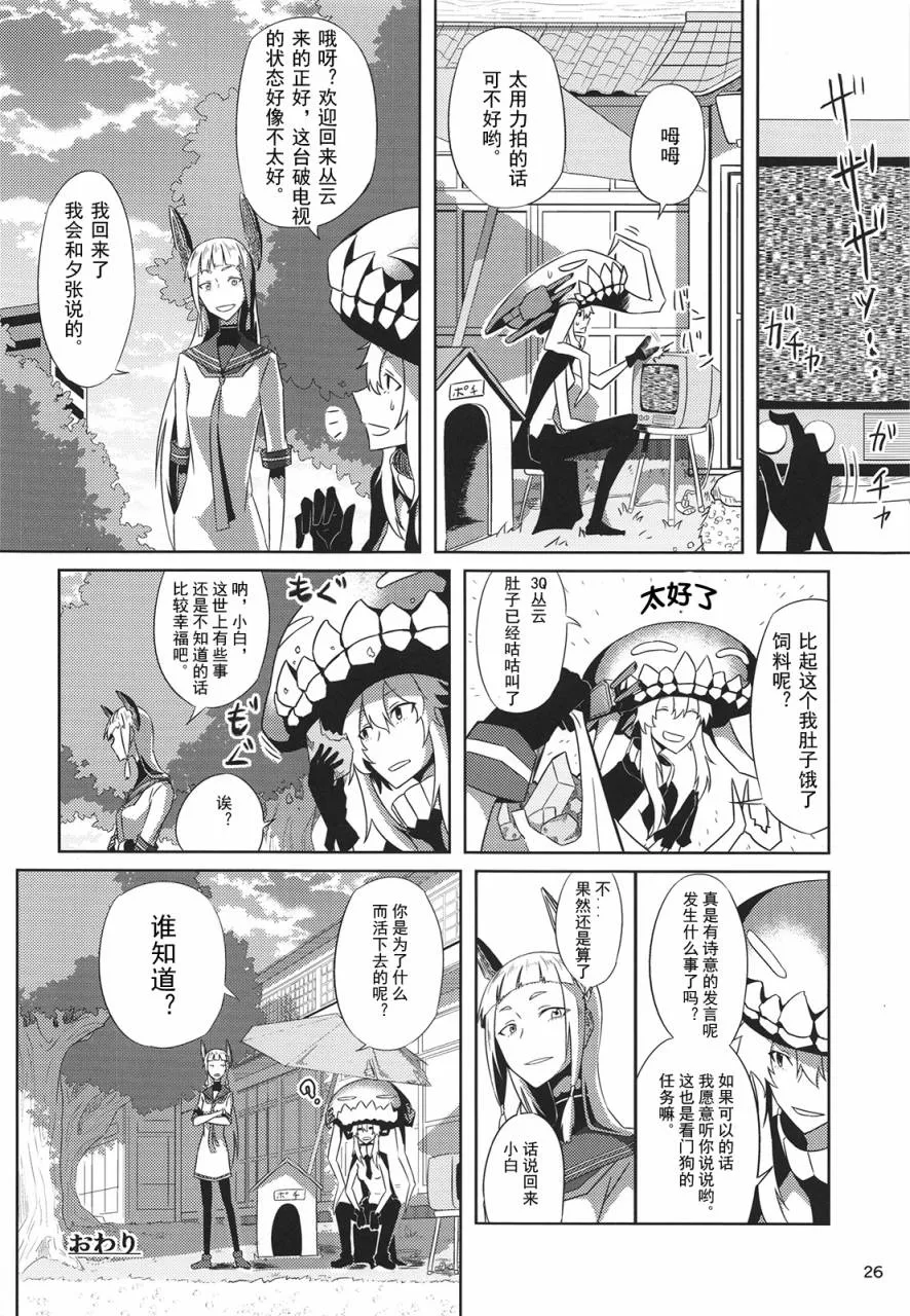 第1话 第28页