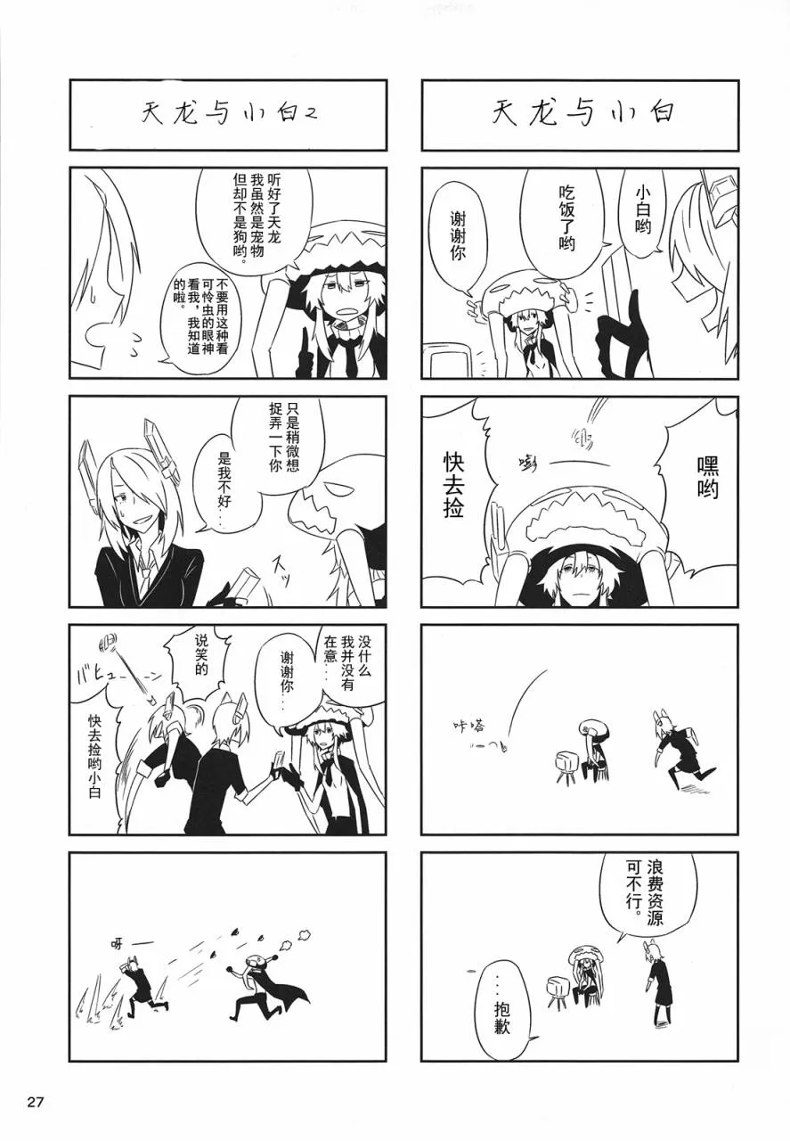 第1话 第29页