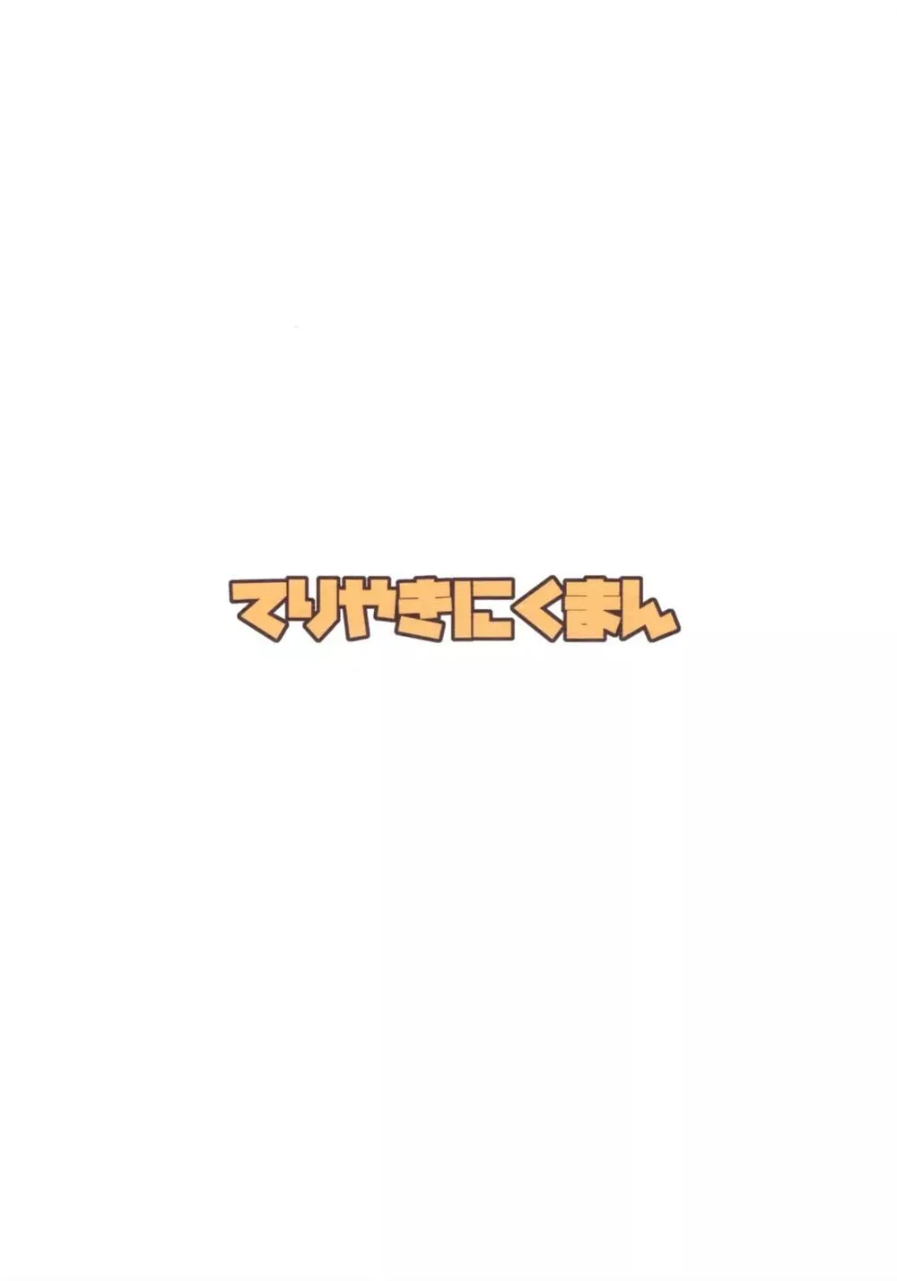 第1话 第2页