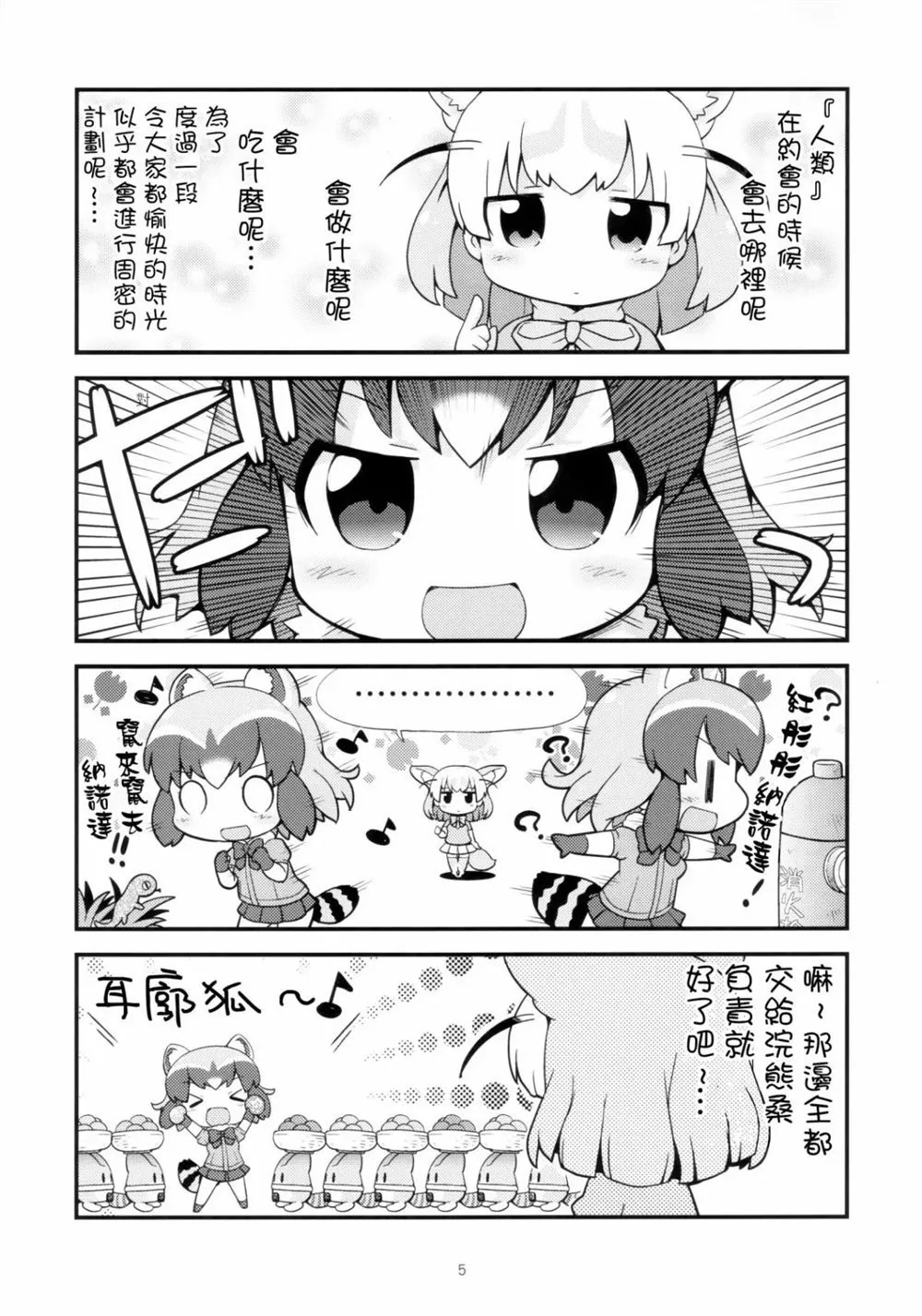 第1话 第5页