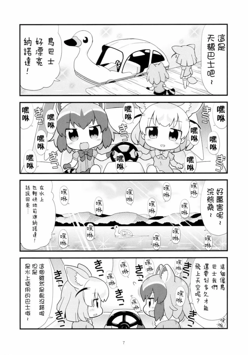 第1话 第7页