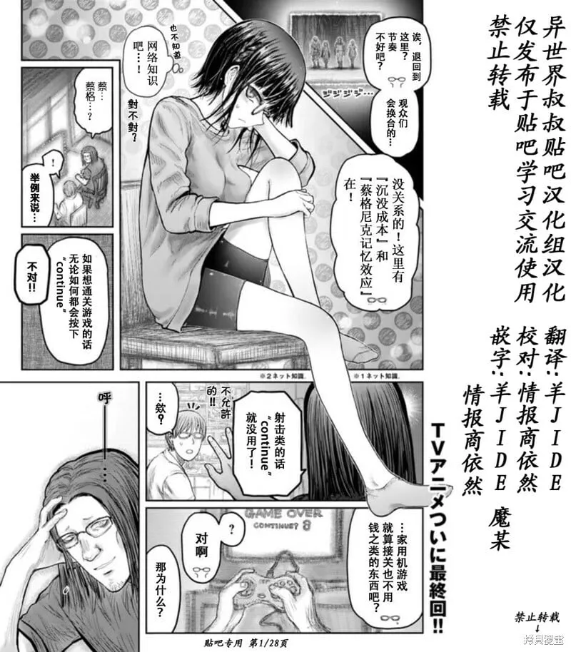 第46话 第1页