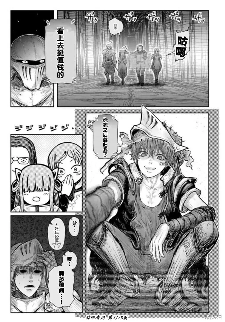 第46话 第3页