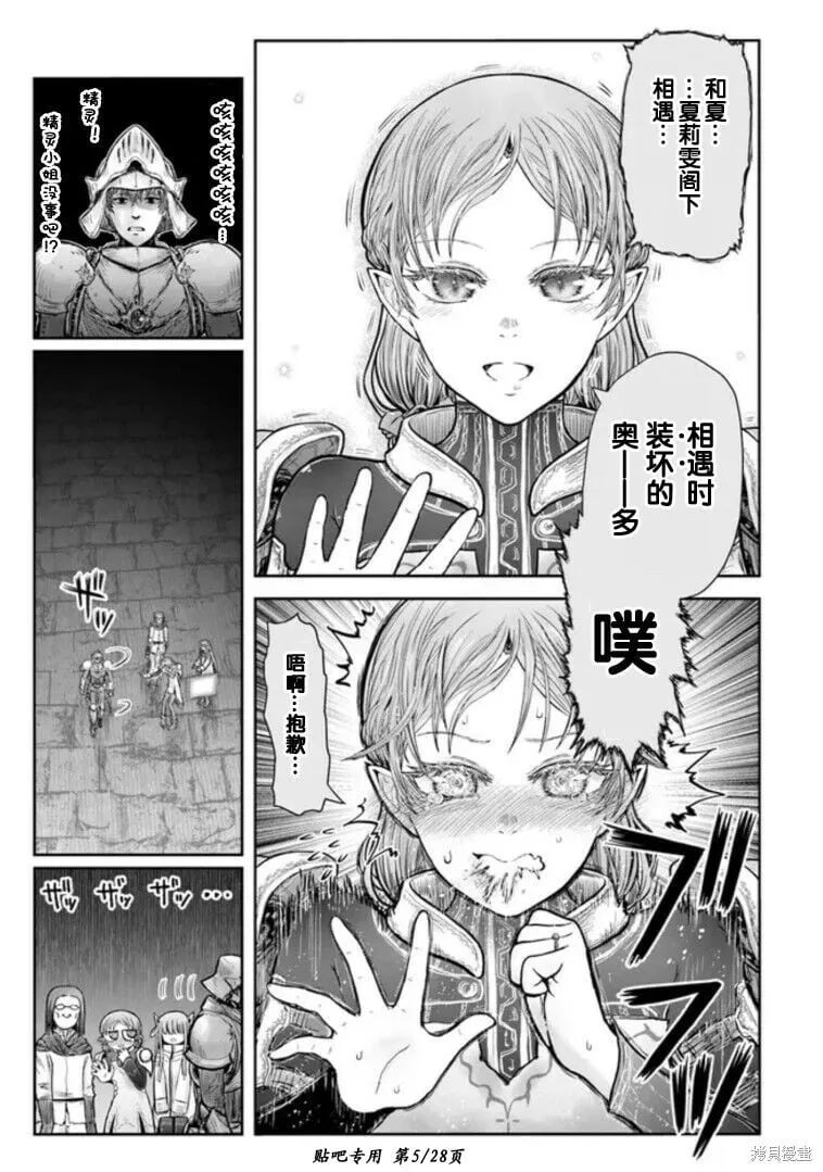 第46话 第5页