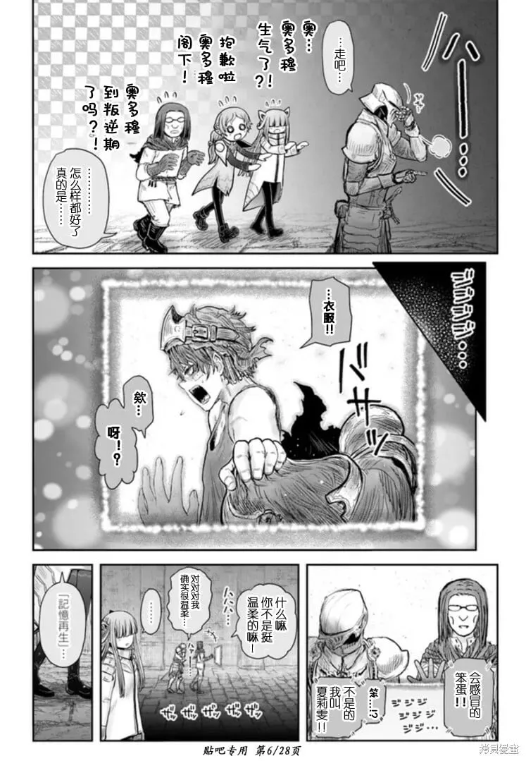 第46话 第6页