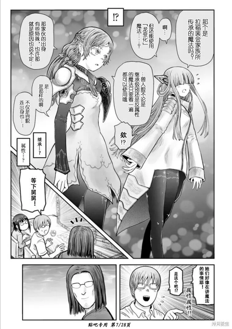 第46话 第7页