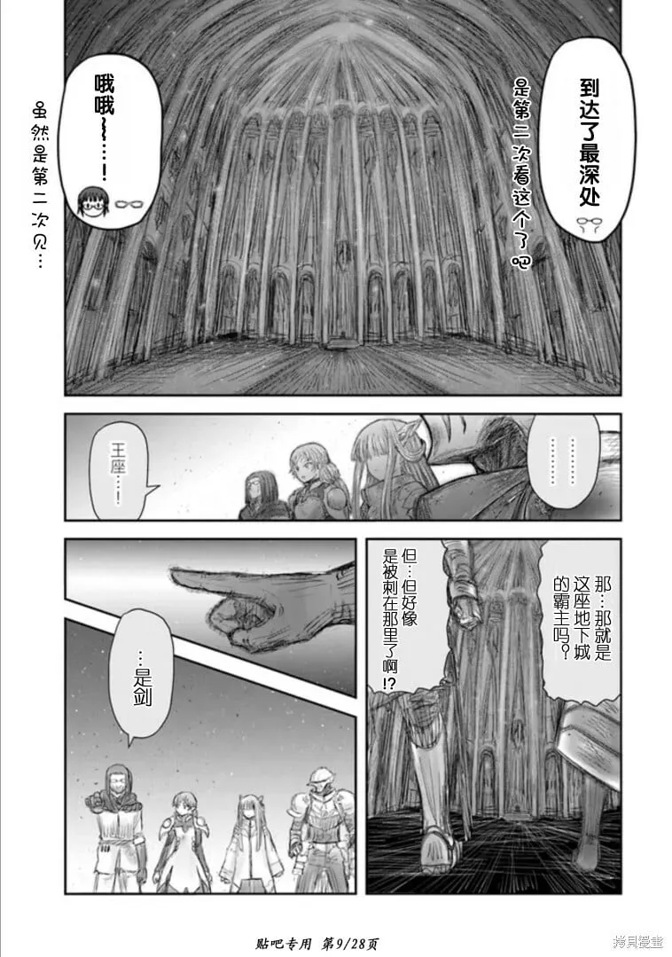 第46话 第9页