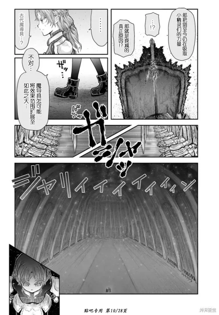 第46话 第10页