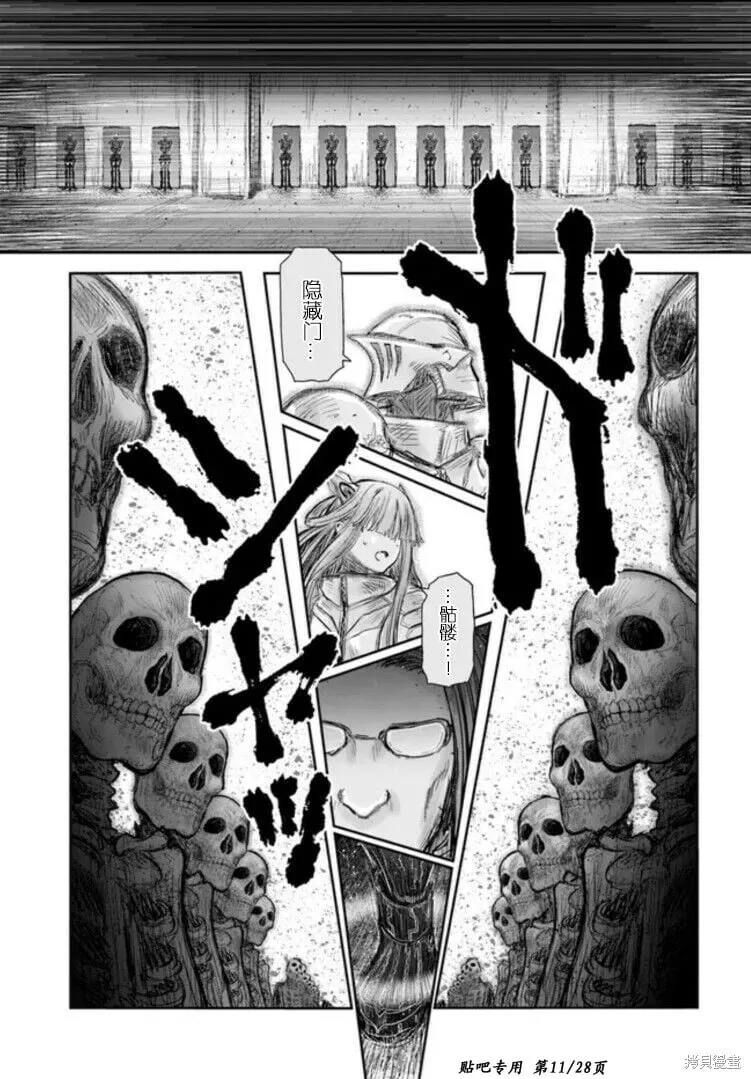 第46话 第11页