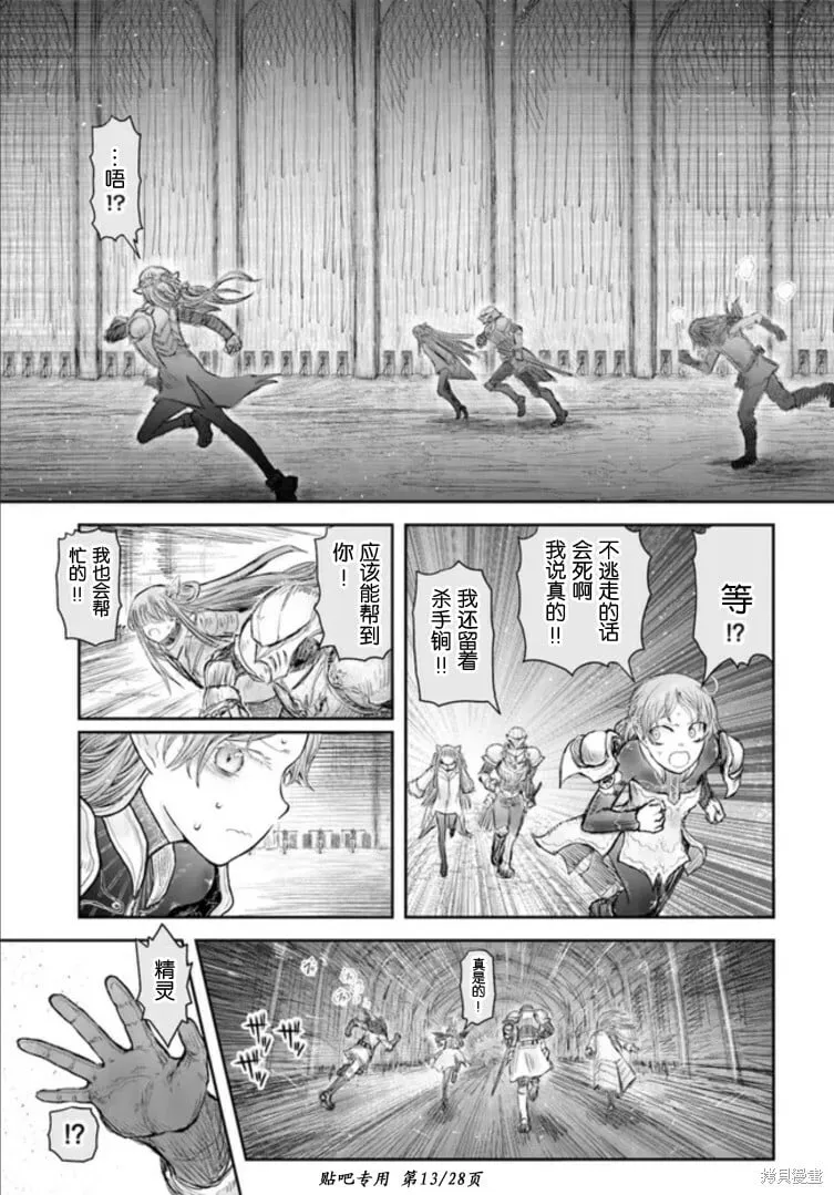 第46话 第13页