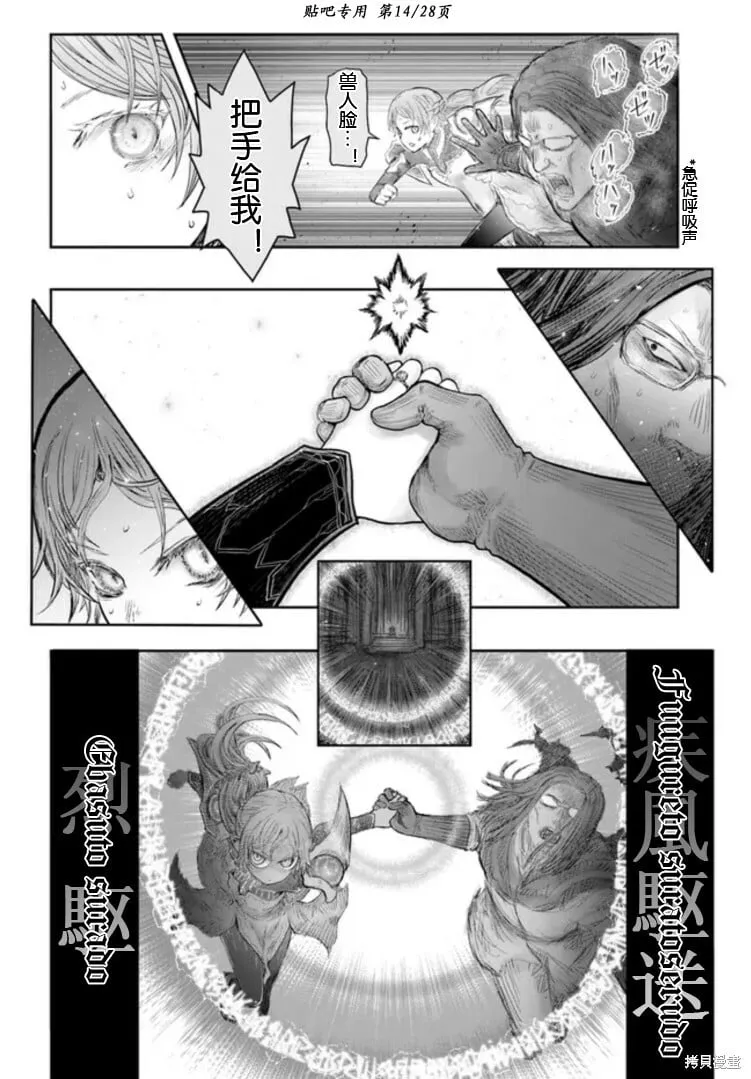 第46话 第14页