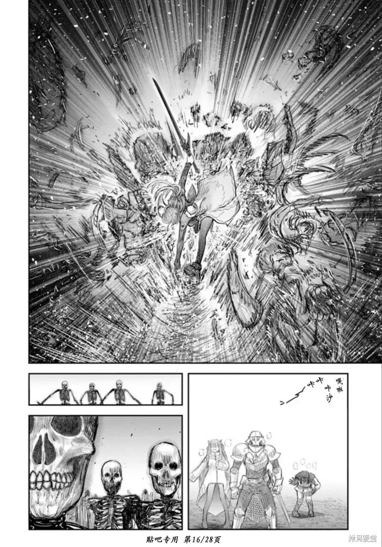 第46话 第16页