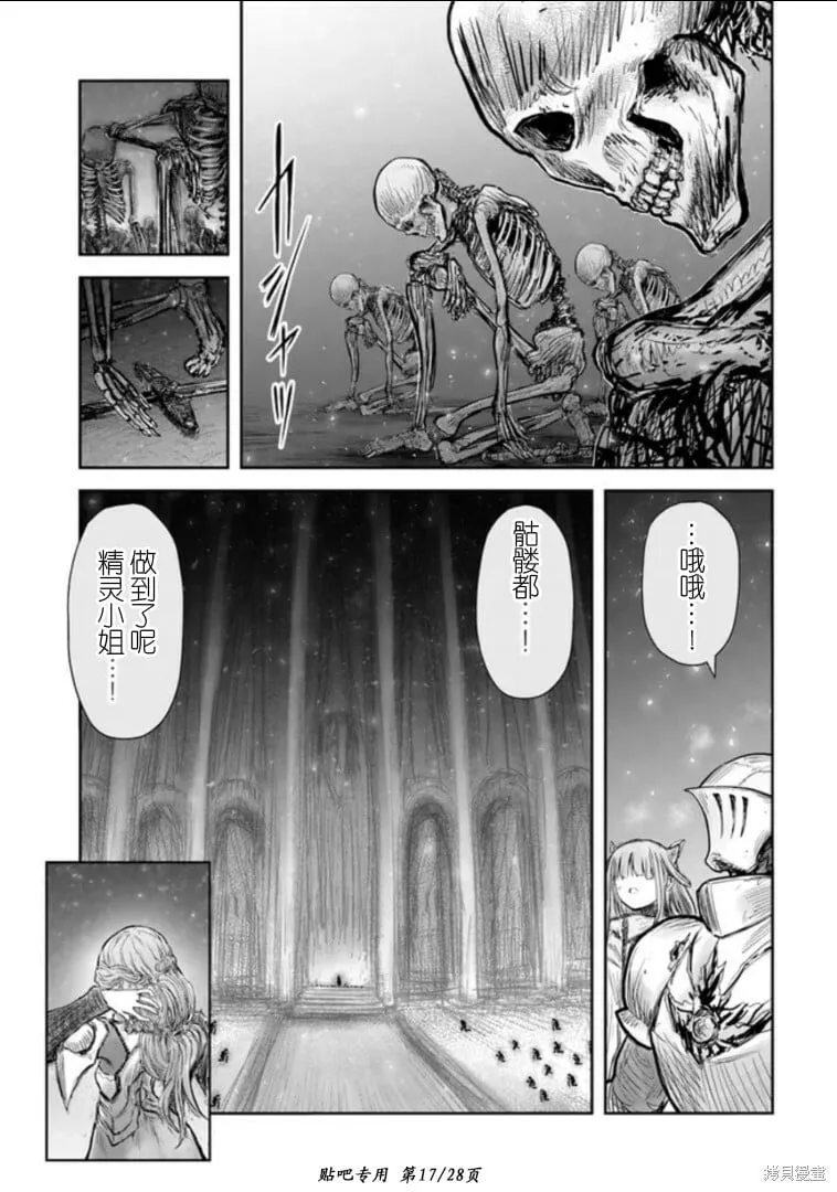 第46话 第17页