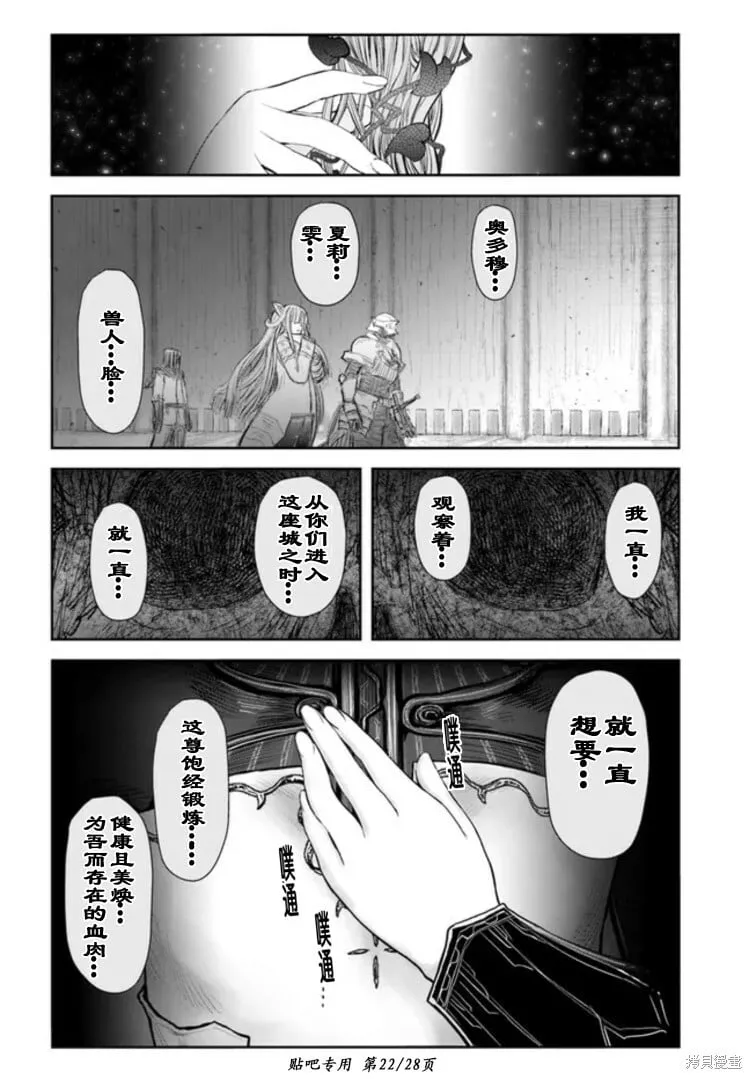 第46话 第22页