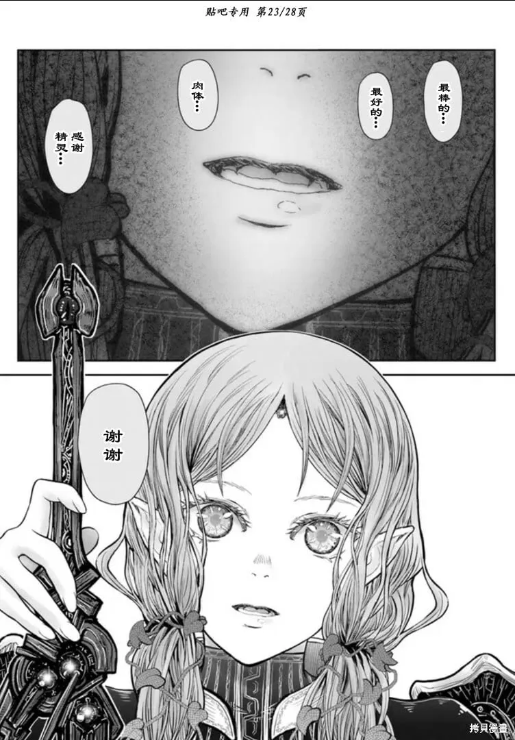 第46话 第23页
