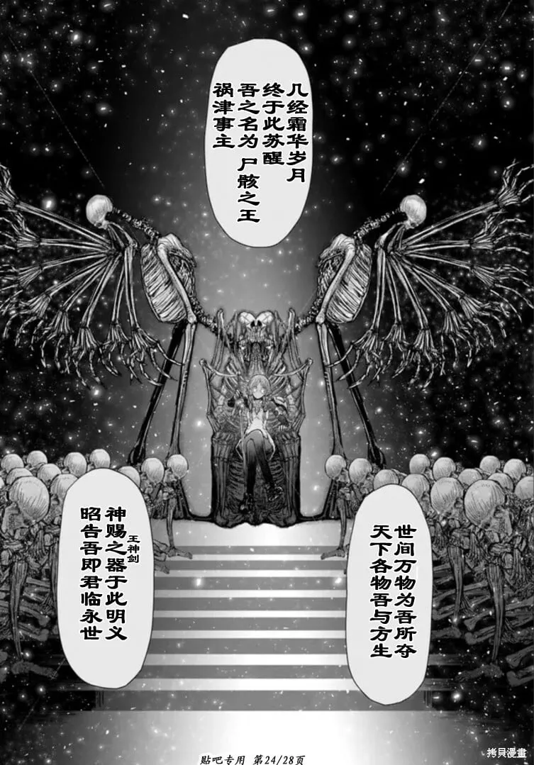 第46话 第24页