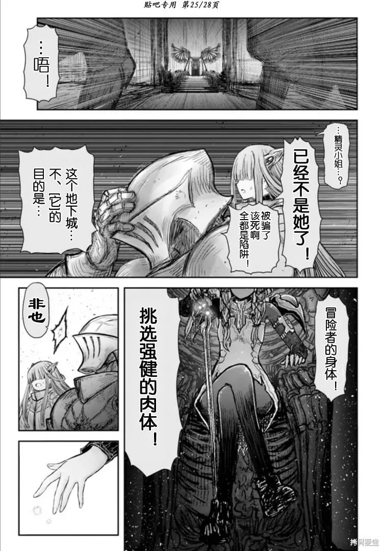 第46话 第25页