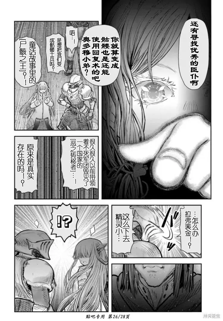 第46话 第26页