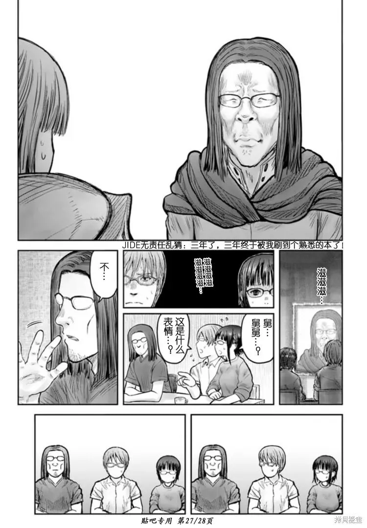 第46话 第27页
