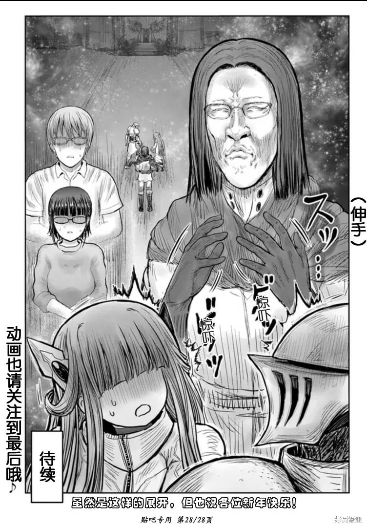第46话 第28页