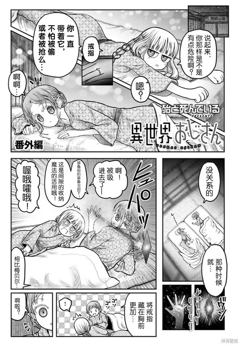 9卷番外 第1页