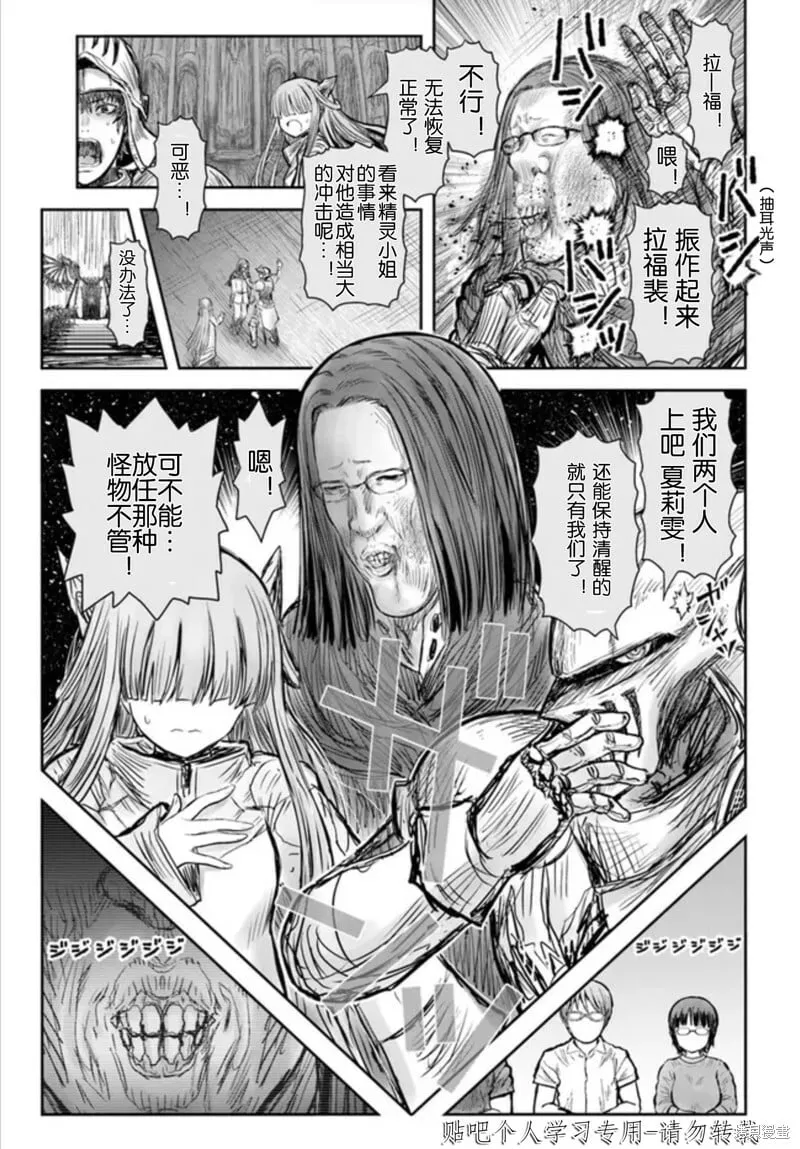 第47话试看 第2页