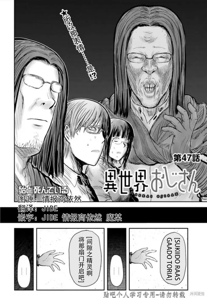 第47话试看 第3页