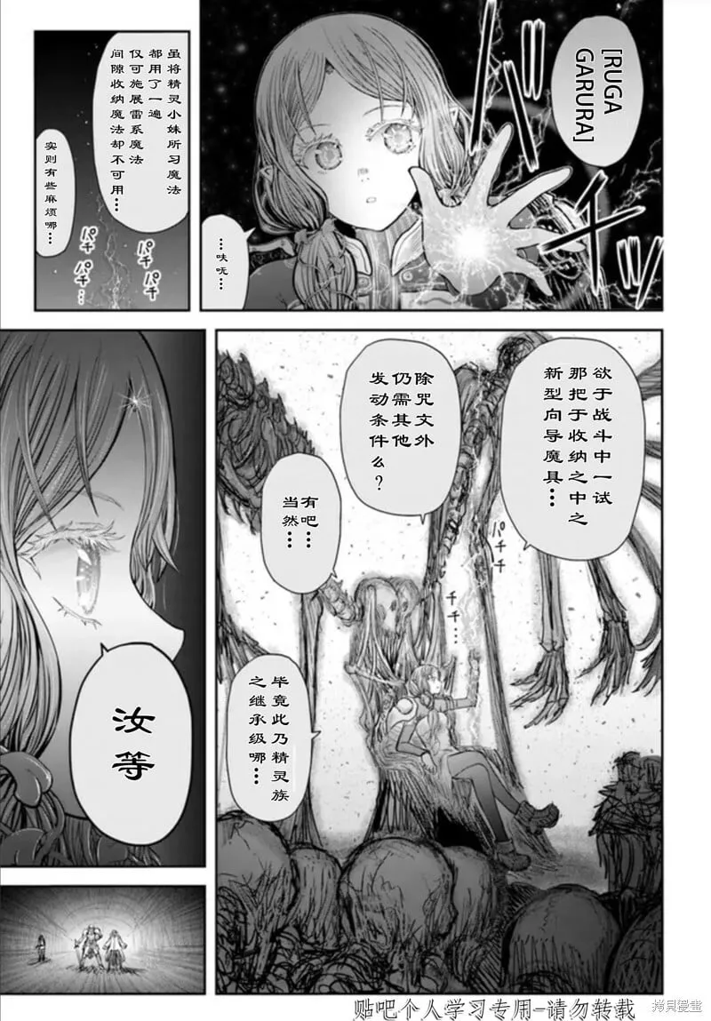 第47话试看 第4页