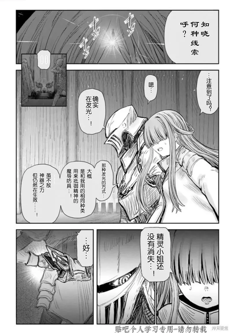 第47话试看 第5页